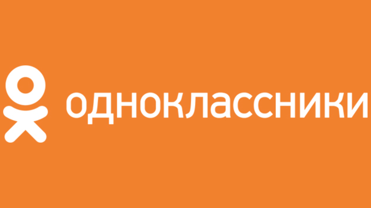 Одноклассники не работает сегодня июнь 2024